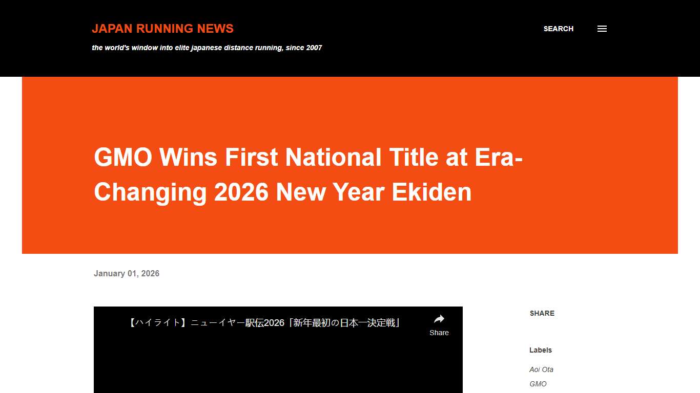 GMO Wins First National Title at Era-Changing 2026 New Year Ekiden
